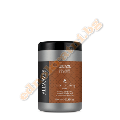 Силно подхранваща маска с Креатин и Шоколад 1000мл. - Allwaves restructuring
