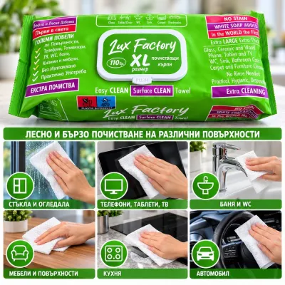 Мокри кърпи за почистване на повърхности Lux Factory 110 бр.- Зелени