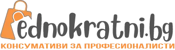 ЕДНОКРАТНИ БГ